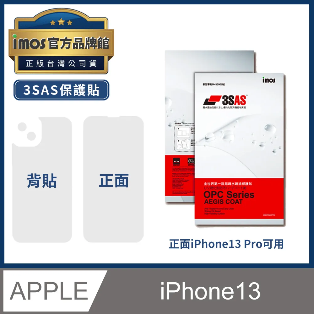 IMOS 3SAS 疏油疏水 3H 螢幕貼 保護貼 防刮貼 適用 Google Pixel 8 Pro 歷史價格詳細信息