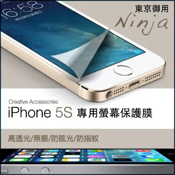 【東京御用Ninja】iPhone 5S/5通用型超質感精緻磨砂保護殼（霧透桃紅） 歷史價格詳細信息