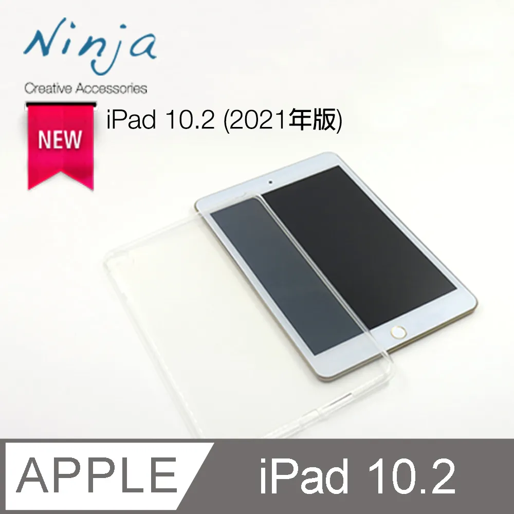 【東京御用Ninja】Apple iPad 10.2 (2019年版)專用高透款TPU清水保護套 歷史價格詳細信息