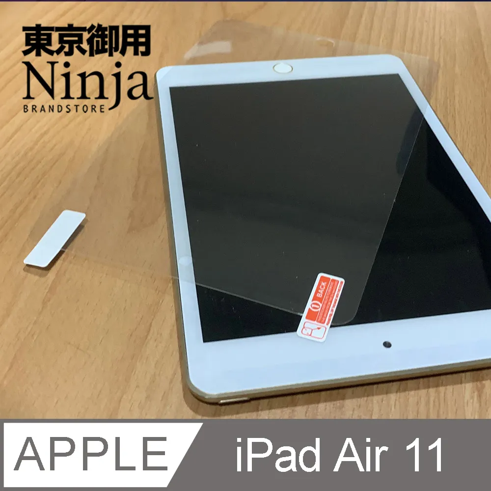 【東京御用Ninja】Apple iPad Air 11吋 (2024年版)專用高透款TPU清水保護套 歷史價格詳細信息