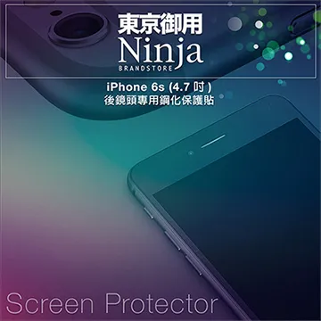 【東京御用Ninja】iPhone 7 (4.7吋) 專用高透防刮無痕螢幕保護貼 歷史價格詳細信息