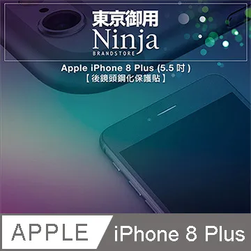 【東京御用Ninja】Apple iPhone 8 (4.7吋) 專用全屏高透TPU防刮無痕螢幕保護貼 歷史價格詳細信息