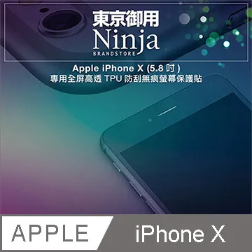 【東京御用Ninja】Apple iPhone 8 (4.7吋) 專用全屏高透TPU防刮無痕螢幕保護貼 歷史價格詳細信息