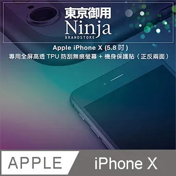 【東京御用Ninja】Apple iPhone 8 (4.7吋) 專用全屏高透TPU防刮無痕螢幕保護貼 歷史價格詳細信息