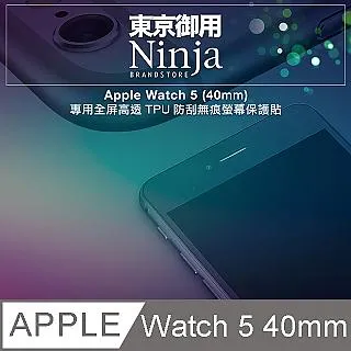 【東京御用Ninja】Apple Watch 5 (44mm)晶透款TPU清水保護套(透明) 歷史價格詳細信息