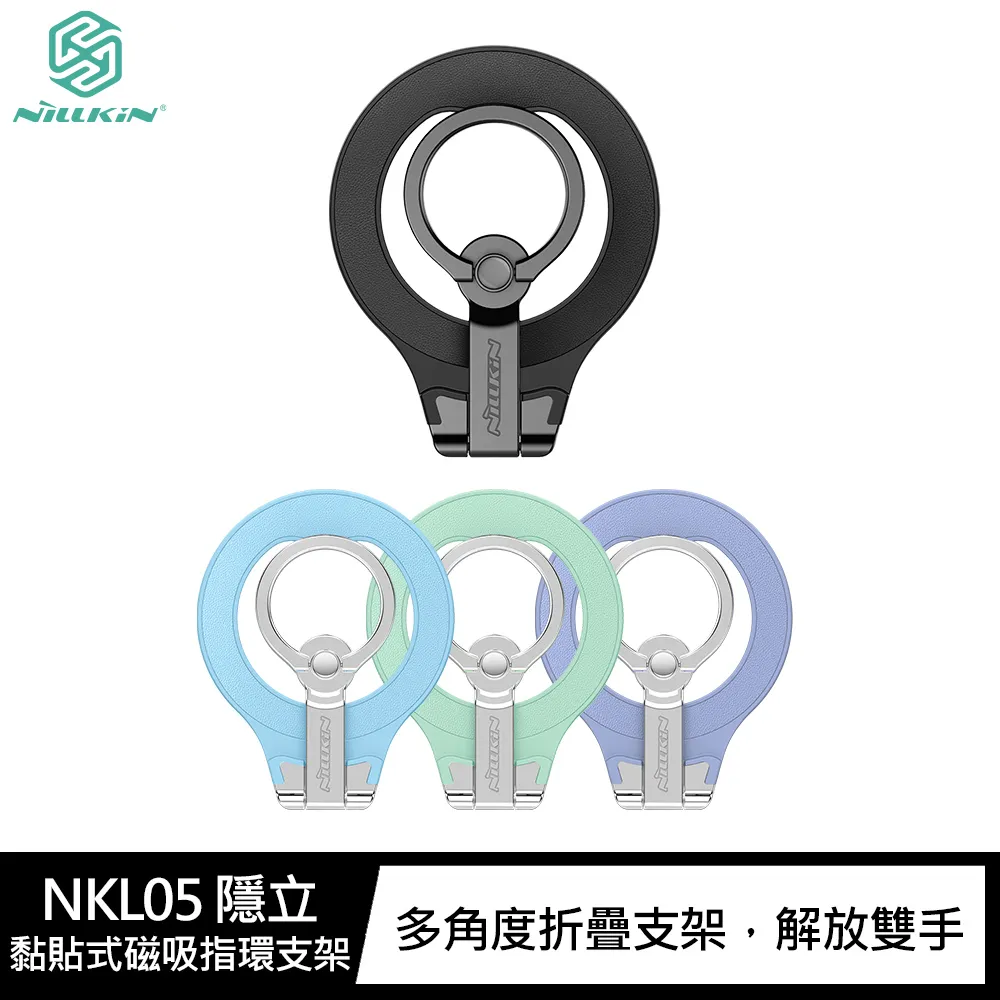 NILLKIN NKL06 磁立環(素皮款)(需搭配 MagSafe 磁吸)(1入) 歷史價格詳細信息