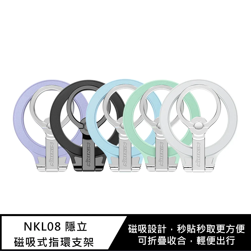 NILLKIN NKL06 磁立環(素皮款)(需搭配 MagSafe 磁吸)(1入) 歷史價格詳細信息