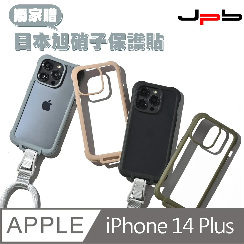 bitplay  WanderCase 隨行手機殼 - iPhone 14 Plus (6.7吋) - 霧黑 歷史價格詳細信息