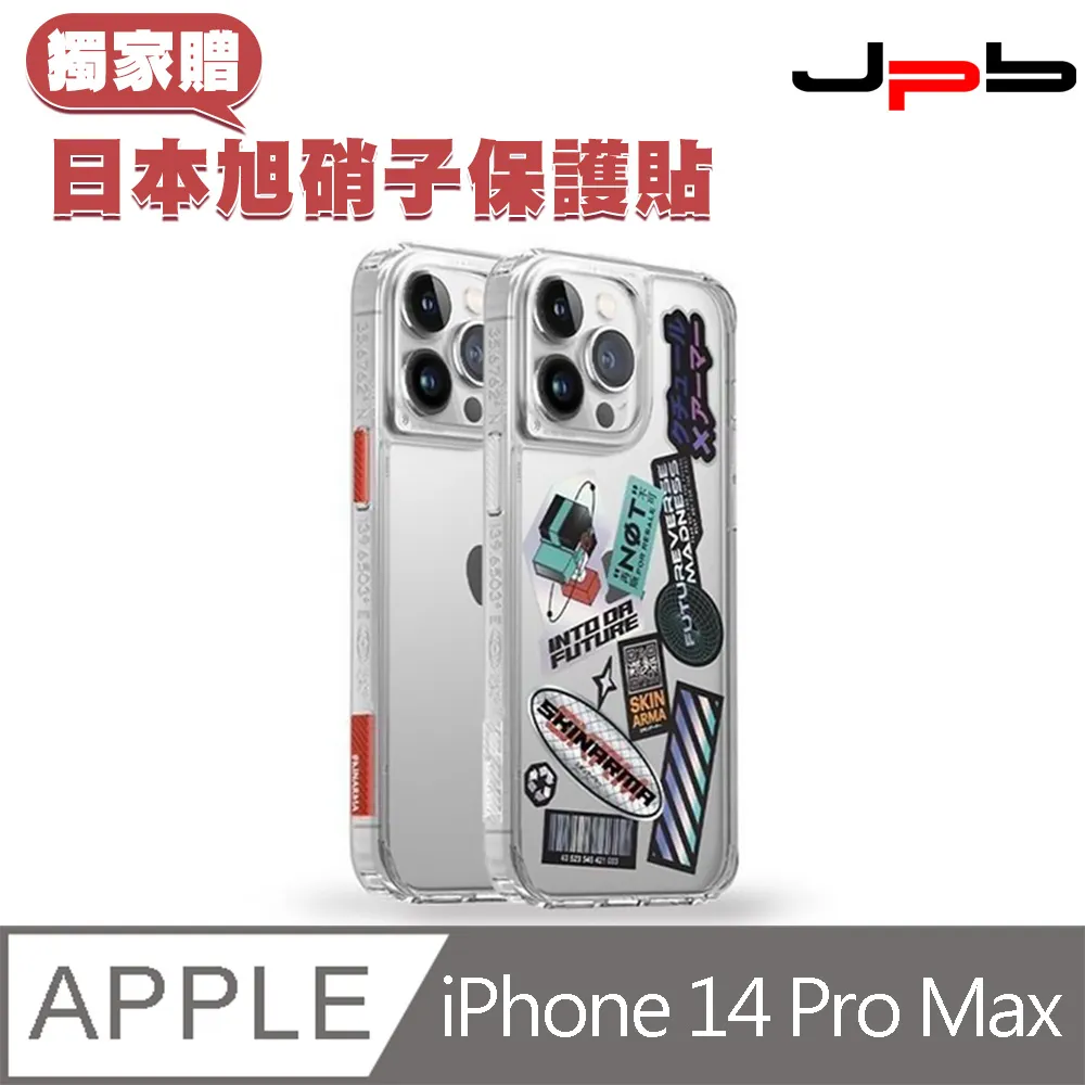 Skinarma日本潮牌 iPhone 14 Pro Kira Kobai 東京款磁吸支架防摔手機殼-黑 歷史價格詳細信息