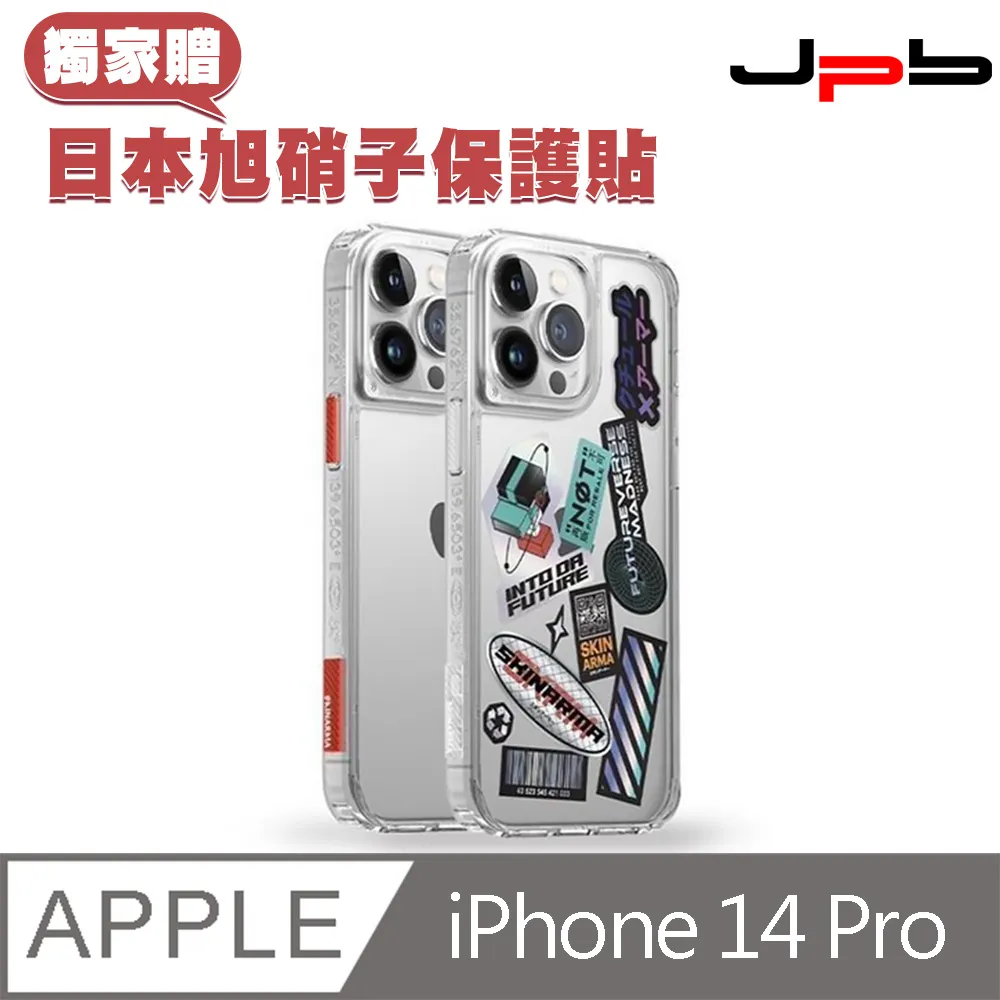Skinarma日本潮牌 iPhone 14 Pro Kira Kobai 東京款磁吸支架防摔手機殼-黑 歷史價格詳細信息
