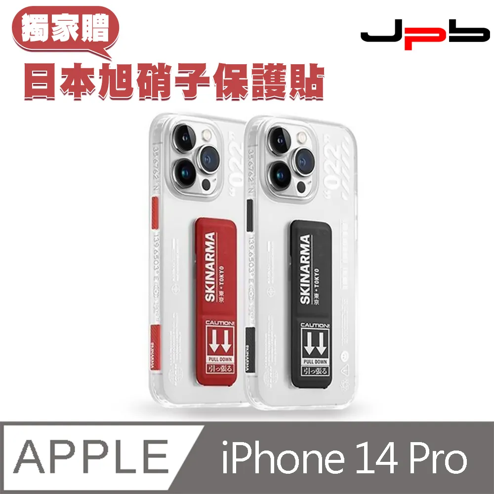 潮牌iPhone 14 12 13 pro max xsmax xr 7 8plus 強化玻璃 防爆 防窺 防刮 4D[橙子數碼配件] 歷史價格詳細信息