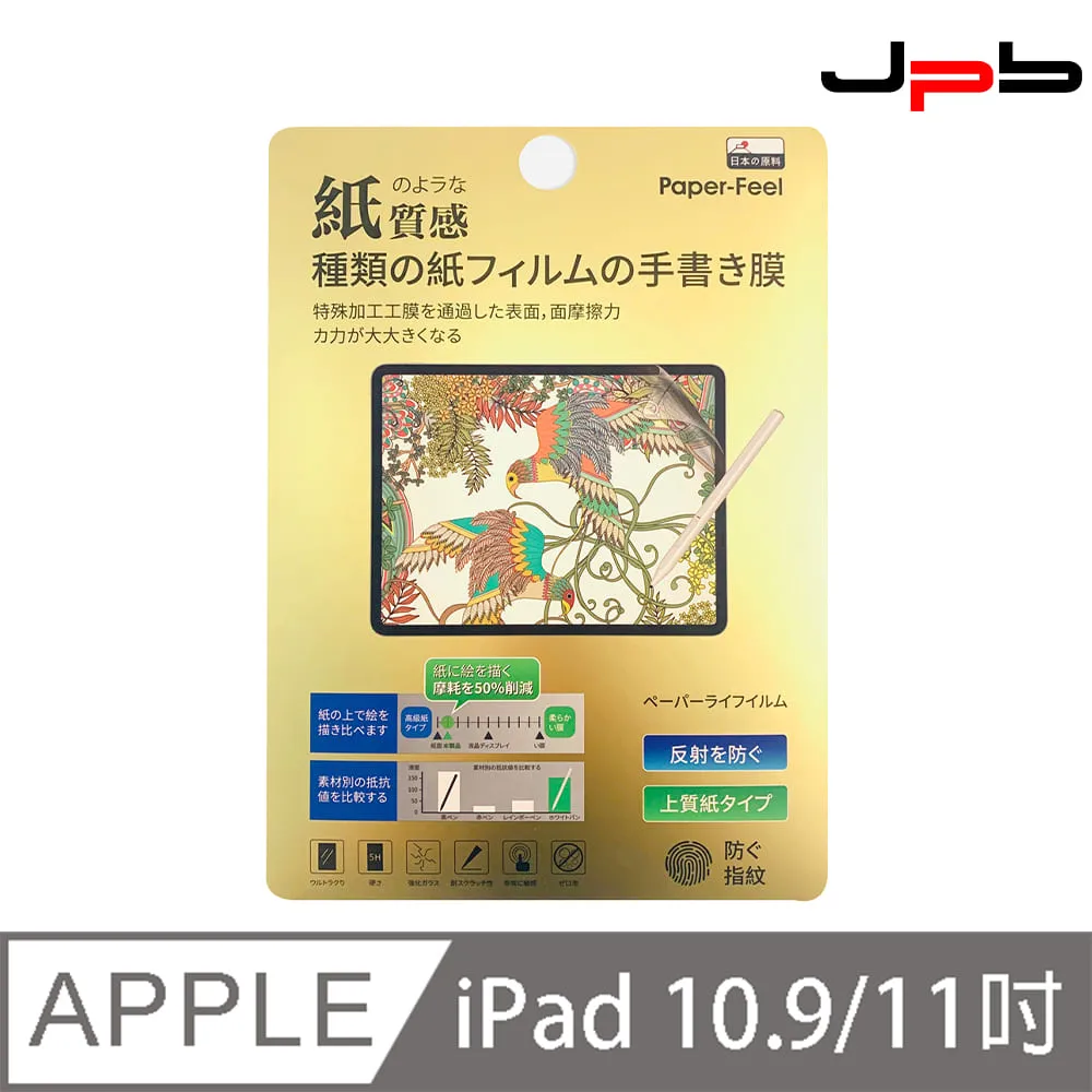 [ JPB ] iPad Pro12.9吋 可拆式磁吸筆槽收納 折疊平板保護套 歷史價格詳細信息