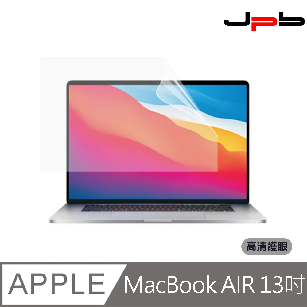 [ JPB ] MacBook Pro 13吋 A2338/A2251/A2289 透明超薄觸控板保護膜 歷史價格詳細信息