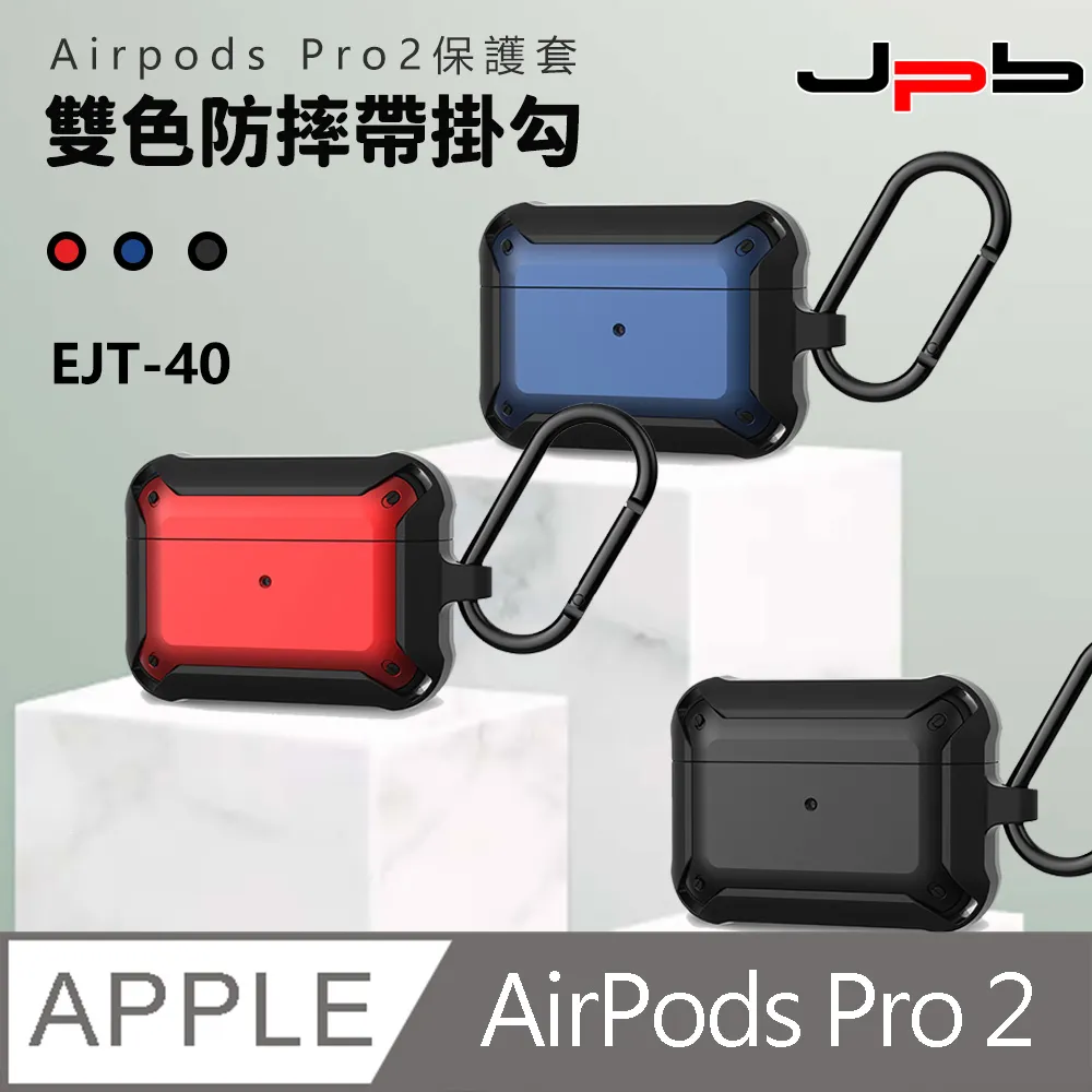 [ JPB ] AirPods Pro 四角加厚防摔氣墊透明保護套 附掛環 - 透明 歷史價格詳細信息