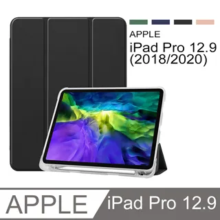 iPad Pro 12.9(2018) 硅膠軟殼Y折帶筆槽平板皮套 平板保護套 (PA208) 金 歷史價格詳細信息