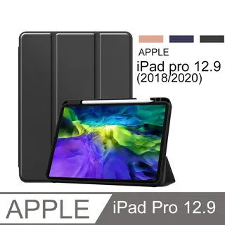 iPad Pro 12.9(2018) 硅膠軟殼Y折帶筆槽平板皮套 平板保護套 (PA208) 金 歷史價格詳細信息