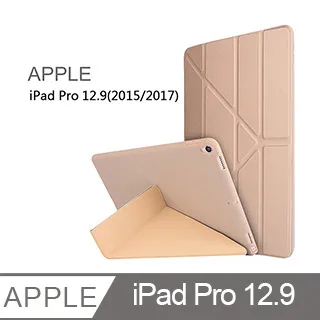 iPad Pro 12.9(2015/2017) 硅膠軟殼Y折平板皮套 平板保護套 (PA207)【預購】 歷史價格詳細信息