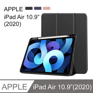 iPad Air 10.9 2020 帶筆槽 卡斯特紋 三折平板皮套 平板保護套(PA231) 黑 價格比較,價格查詢,歷史價格詳細信息