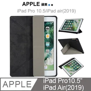 iPad Pro 10.5吋 帶筆槽 卡斯特紋 三折平板皮套 平板保護套(PA170)【預購】 歷史價格詳細信息