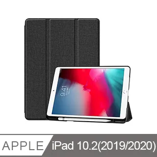 iPad 10.2/10.5/Air 2019 硅膠軟殼Y折帶筆槽平板皮套 平板保護套 (PA204) 黑 歷史價格詳細信息