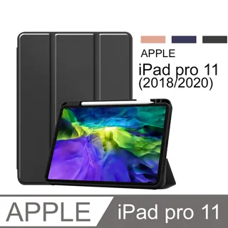 IPAD PRO 11 2020 筆槽變形金剛 Y折 支架 側掀 防摔 平板 皮套 保護套 歷史價格詳細信息