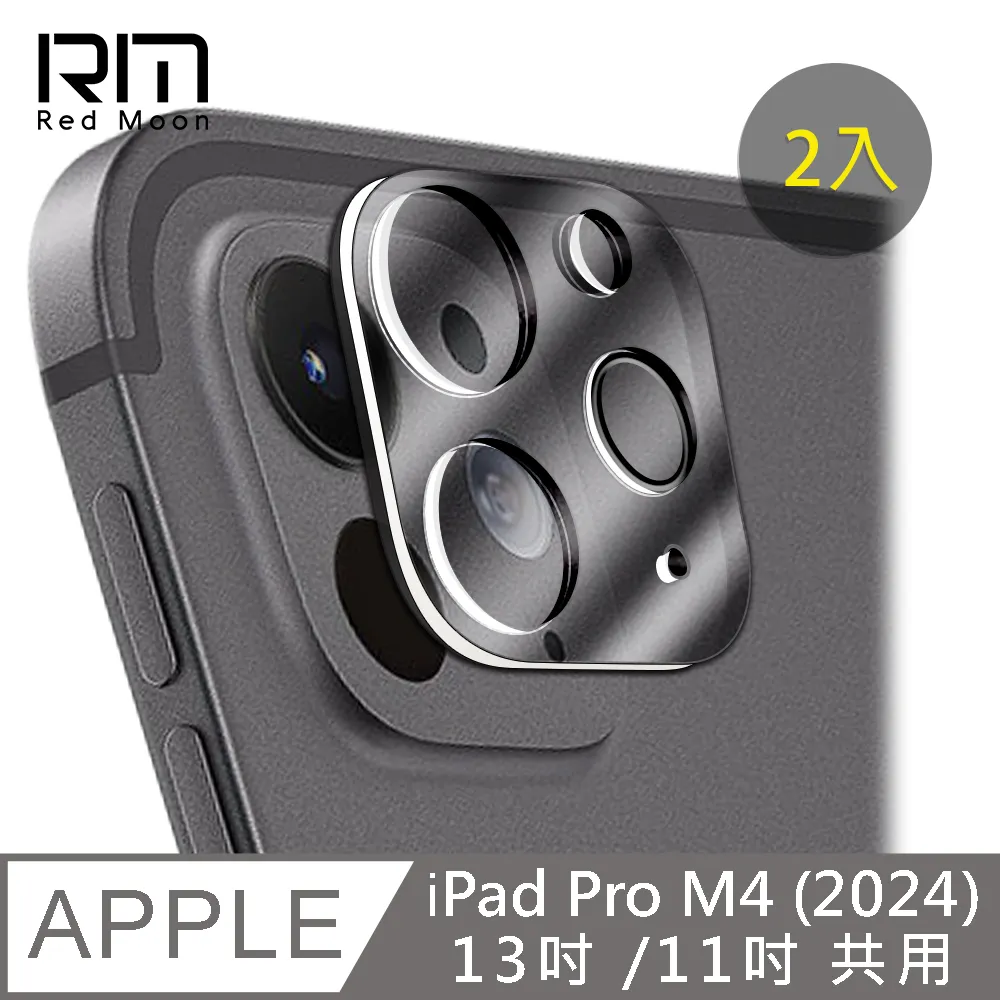 RedMoon iPad Pro 13吋 M4 2024 / 11吋 M4 2024 平板保護貼2件組 9H螢幕玻璃保貼+3D鏡頭貼 歷史價格詳細信息