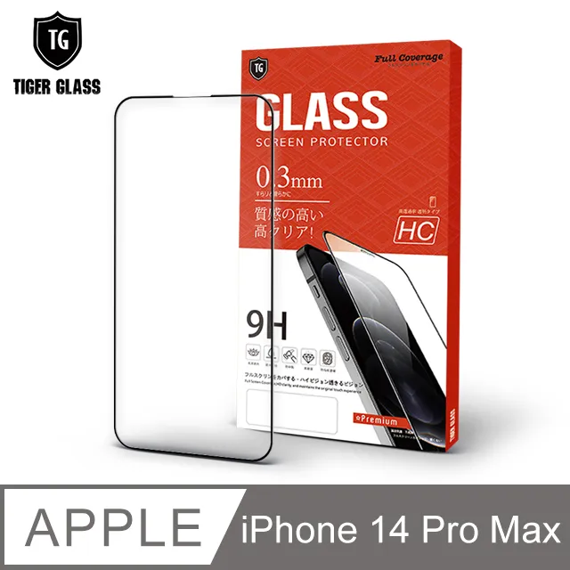T.G Apple iPhone 14 Pro Max 6.7吋 超強二合一抗藍光+霧面9H滿版鋼化玻璃保護貼 歷史價格詳細信息
