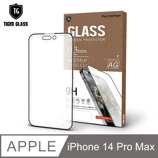 T.G Apple iPhone 14 Pro Max 6.7吋 超強二合一抗藍光+霧面9H滿版鋼化玻璃保護貼 歷史價格詳細信息