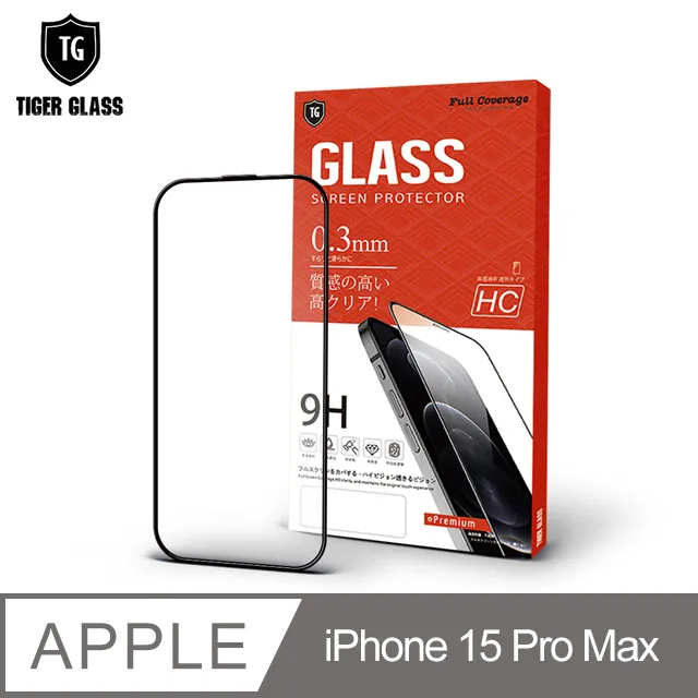 iPhone15 保護貼 iPhone15 Pro Max 高清膜 滿版膜 防窺膜 磨砂膜 iPhone15 鋼化玻璃膜 歷史價格詳細信息