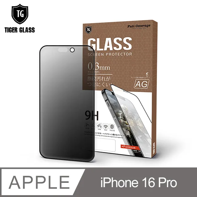 T.G Apple iPhone 16 Pro 6.3吋 抗藍光滿版鋼化膜手機保護貼(防爆防指紋) 歷史價格詳細信息