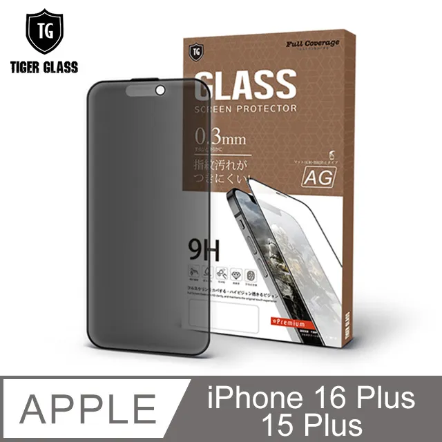 T.G Apple iPhone 15 Plus 6.7吋 超強二合一抗藍光+霧面9H滿版鋼化玻璃保護貼(防爆防指紋) 歷史價格詳細信息