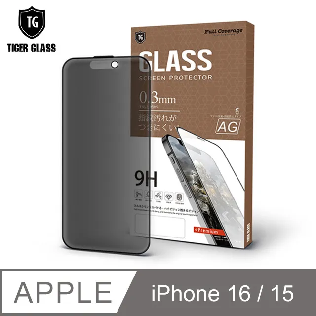 T.G Apple iPhone 15 Plus 6.7吋 超強二合一抗藍光+霧面9H滿版鋼化玻璃保護貼(防爆防指紋) 歷史價格詳細信息