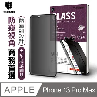 T.G Apple iPhone 13 Pro Max 6.7吋 全包覆滿版鋼化膜手機保護貼-抗藍光(防爆防指紋) 歷史價格詳細信息