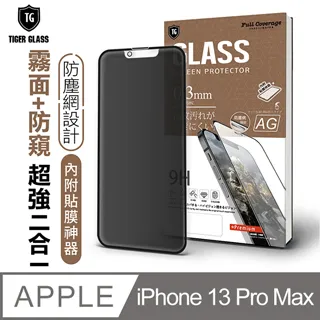 T.G Apple iPhone 13 Pro Max 6.7吋 全包覆滿版鋼化膜手機保護貼-抗藍光(防爆防指紋) 歷史價格詳細信息