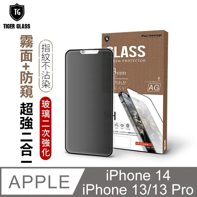 T.G iPhone 14 Plus/13 Pro Max 6.7吋 守護者Lite 高清滿版鋼化膜手機保護貼(防爆防指紋) 歷史價格詳細信息