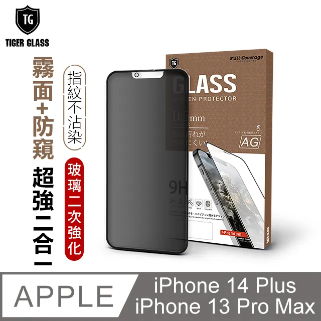 T.G iPhone 14 Plus/13 Pro Max 6.7吋 守護者Lite 高清滿版鋼化膜手機保護貼(防爆防指紋) 歷史價格詳細信息