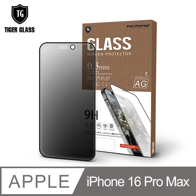 T.G Apple iPhone 16 Pro 6.3吋 抗藍光滿版鋼化膜手機保護貼(防爆防指紋) 歷史價格詳細信息