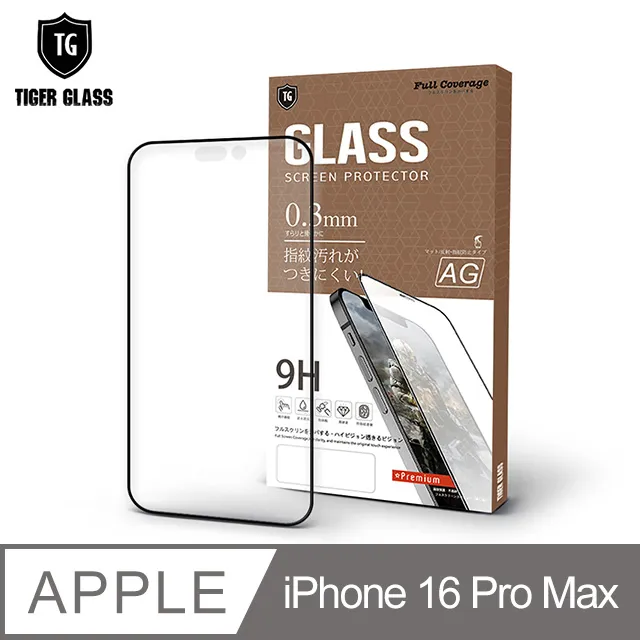 T.G Apple iPhone 16 Pro 6.3吋 抗藍光滿版鋼化膜手機保護貼(防爆防指紋) 歷史價格詳細信息