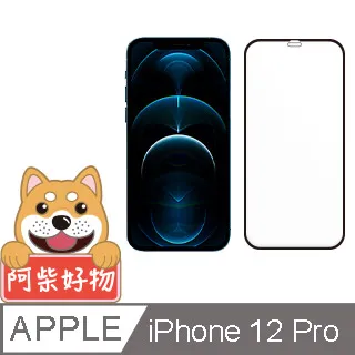 阿柴好物 Apple iPhone 12 mini 3D全膠滿版玻璃貼 歷史價格詳細信息