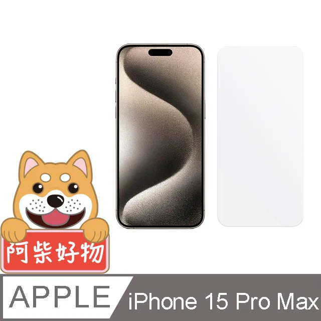【9H鋼化玻璃貼】iPhone 15 Pro  Pro Max Plus適用 螢幕保護貼 滿版玻璃貼 歷史價格詳細信息