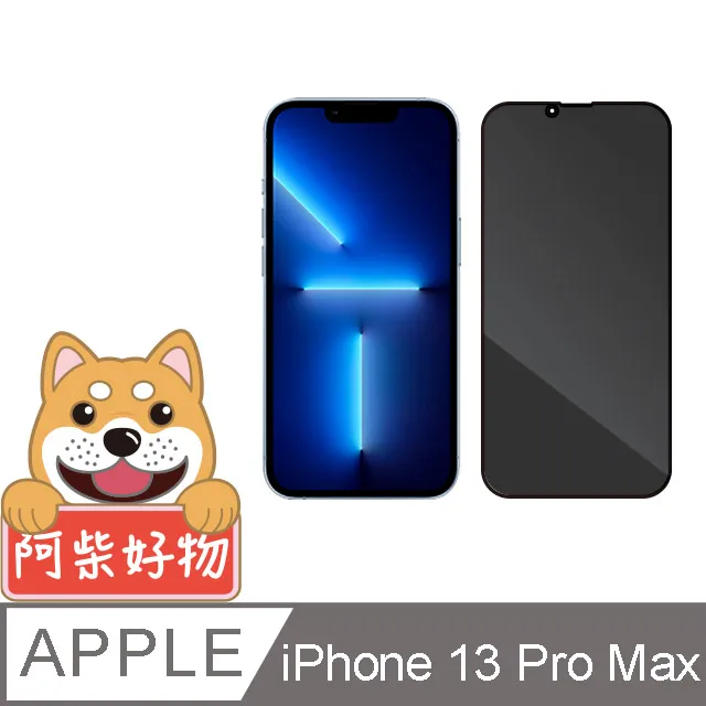 阿柴好物 Apple iPhone 13 Pro 非滿版 9H鋼化玻璃貼 歷史價格詳細信息