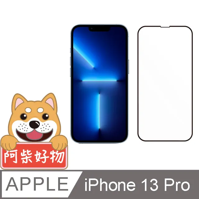阿柴好物 Apple iPhone 13 Pro 非滿版 9H鋼化玻璃貼 歷史價格詳細信息