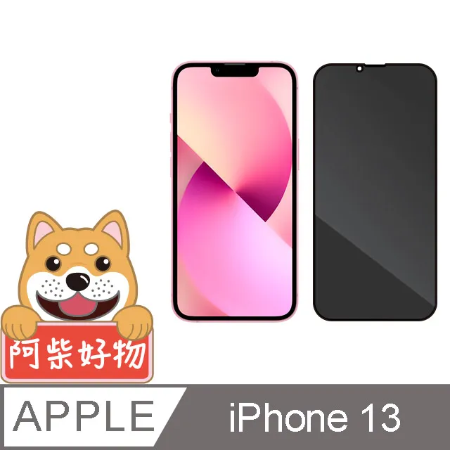 阿柴好物 Apple iPhone 13 Pro 非滿版 9H鋼化玻璃貼 歷史價格詳細信息
