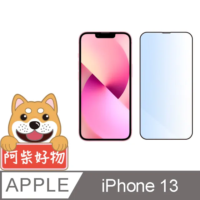 阿柴好物 Apple iPhone 13 Pro 非滿版 9H鋼化玻璃貼 歷史價格詳細信息