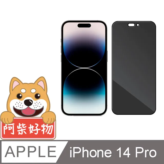 阿柴好物 Apple iPhone 14 Plus 滿版防窺玻璃貼 歷史價格詳細信息