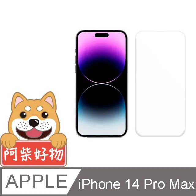 阿柴好物 Apple iPhone 14 Plus 滿版防窺玻璃貼 歷史價格詳細信息