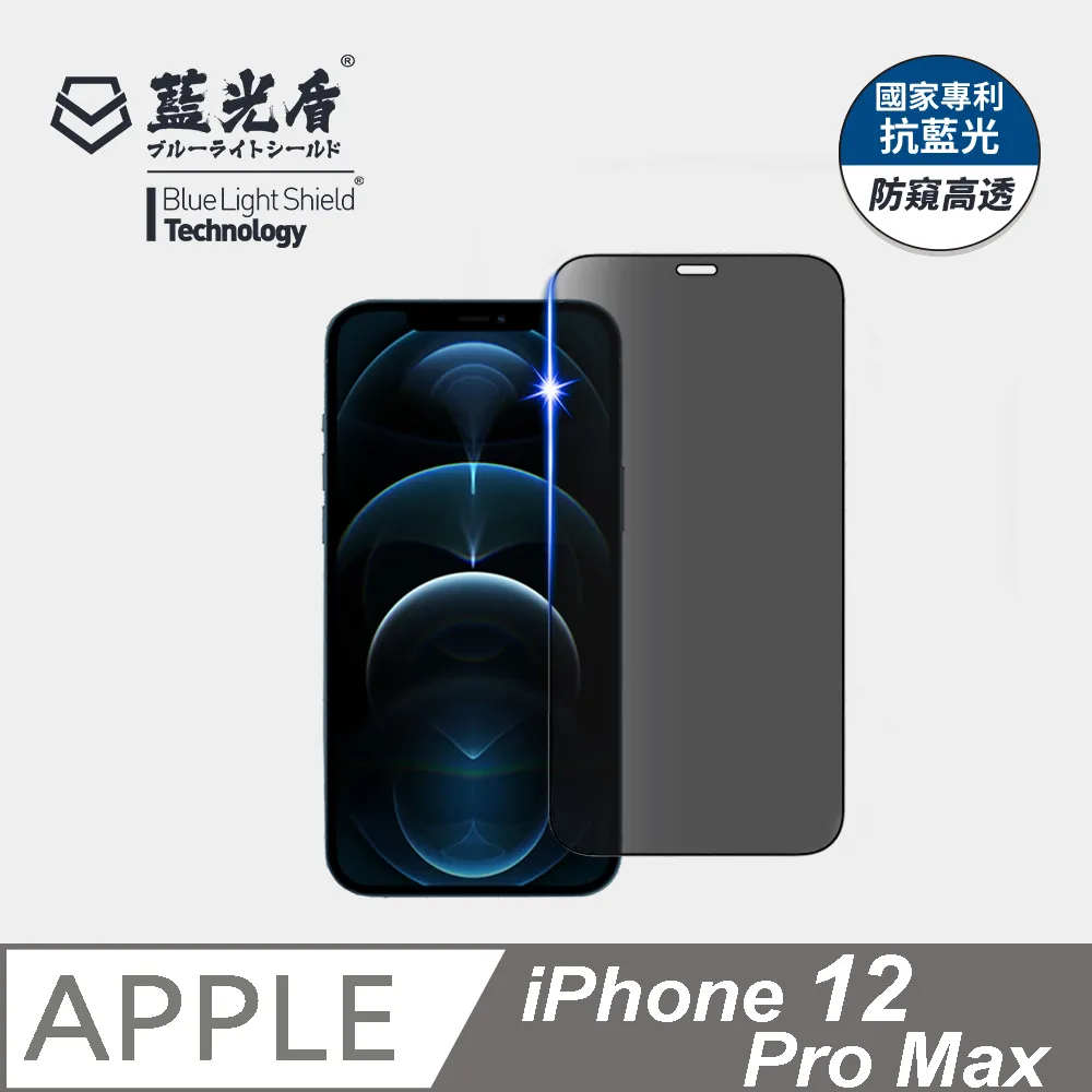 藍光盾 iPhone 12 pro 電競霧面滿版抗藍光玻璃保護貼6.1吋i12pro 歷史價格詳細信息