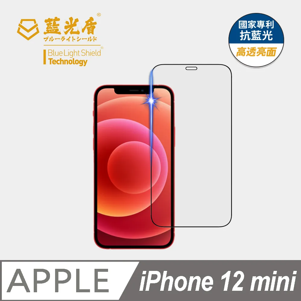 iPhone12mini 9H高鋁玻璃保貼 20D滿版保貼 i12mini 全背膠保貼 鋼化膜 螢幕保護貼 透明保貼 歷史價格詳細信息