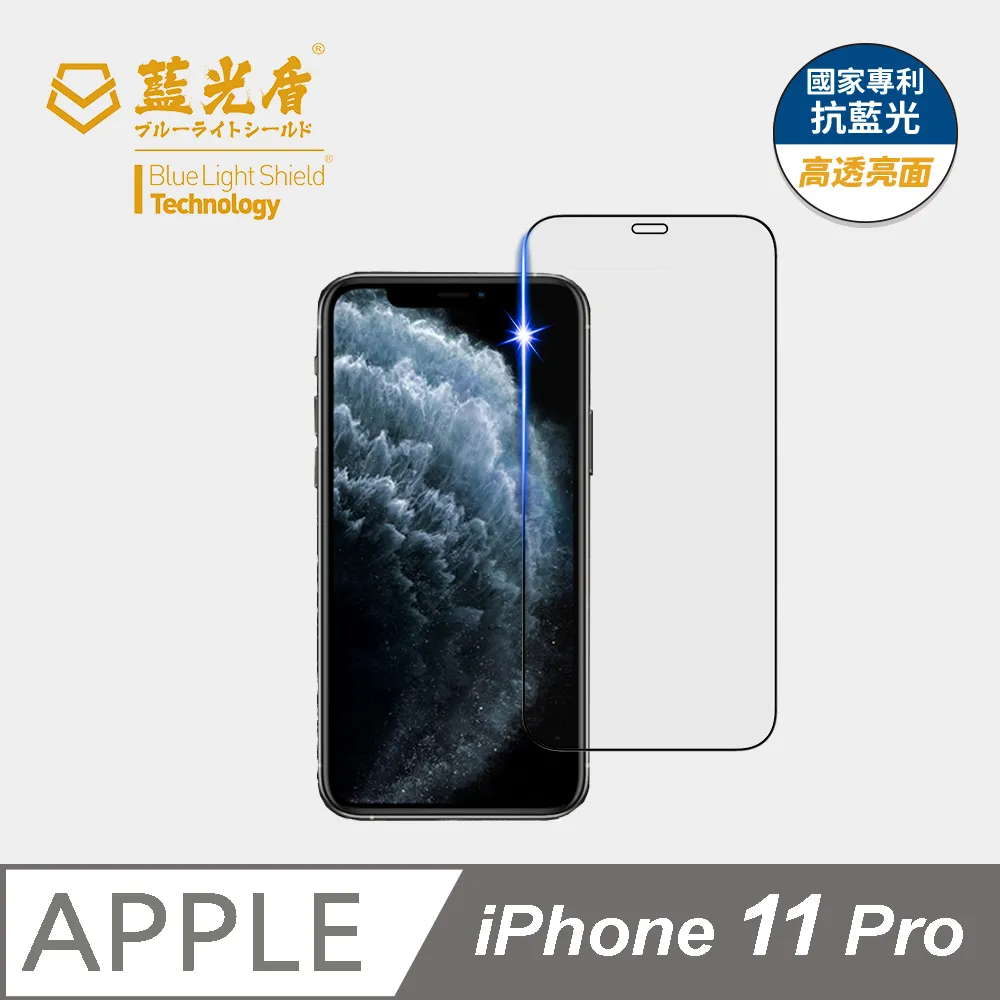 【藍光盾】iPhone12 Pro 抗藍光9H超鋼化玻璃保護貼(市售阻隔藍光最高46.9%) 歷史價格詳細信息