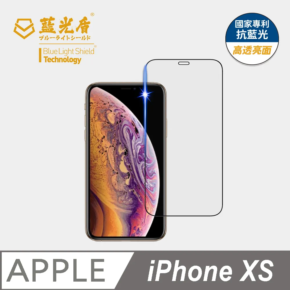 iPhone XS 抗藍光保護貼 玻璃貼 螢幕 保護膜 20D 滿版 紫光 鋼化 iPhoneX 5.8吋 歷史價格詳細信息